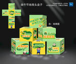 端午节地堆头盒子
