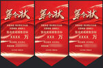 军令状 吊旗