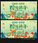 端午节