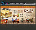 熏肉大饼