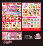 520DM 宣传单图片