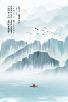 新中式山水画