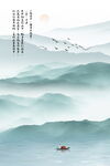新中式山水画