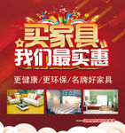 家具广告设计版面