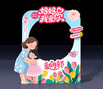 母亲节拍照框