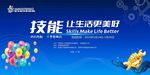 2025职业教育活动周
