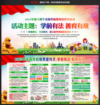 2025年全国学前教育宣传月