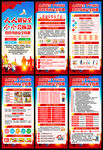 2025年安全生产月展架