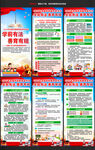 全国学前教育宣传月