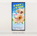 草帽活动海报