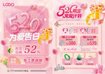 520珠宝
