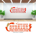 财政文化墙