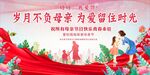 母亲节 
