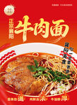 牛肉面