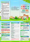 2025年全国托育服务宣传月 
