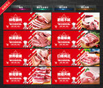 猪肉