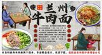 古风兰州牛肉拉面背景墙装饰画
