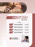 美容价格表