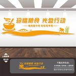 食堂文化墙