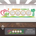 预防慢性病宣传栏展板文化墙