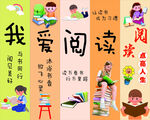 我爱阅读