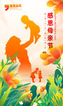 母亲节
