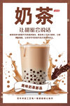 奶茶