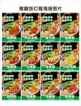 猪脚饭灯箱海报