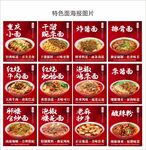 重庆小面海报