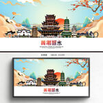 丽水