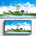 广元旅游