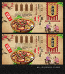 麻辣烫