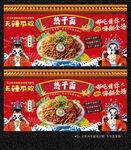 热干面