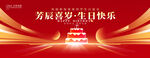 生日宴会背景