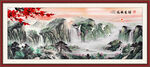 国画山水画