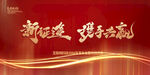 企业年会盛典