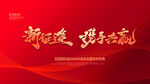 2026年会