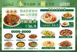 餐饮菜单灯箱海报