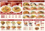 餐饮菜单灯箱海报
