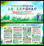 美丽中国我先行
