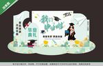 毕业打卡美陈