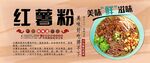 红薯粉背景墙