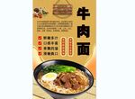 牛肉面背景墙