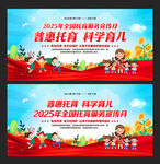 2025年全国托育服务宣传月