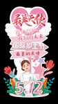 护士节迎宾牌