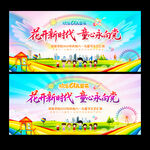 六一舞台背景