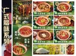 菜单