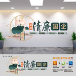 构建清廉国企文化墙
