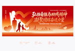 助残日