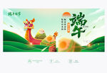 端午